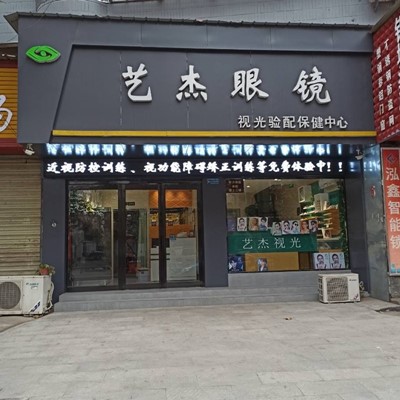 门店